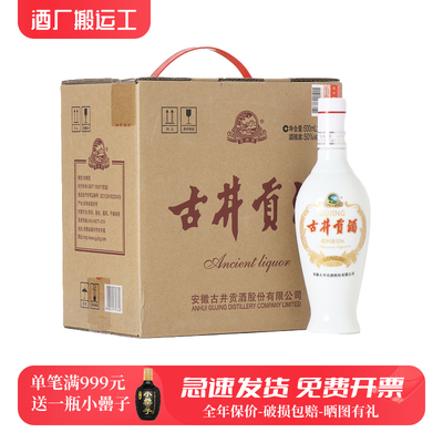古井贡八大名酒固态发酵