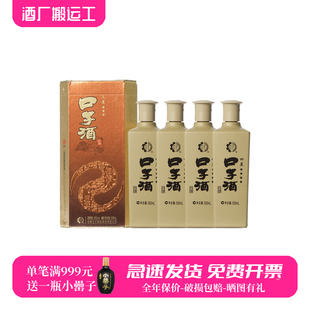 口子酒四星整箱送礼濉溪老口子兼香名酒水口粮高度白酒非口子窖