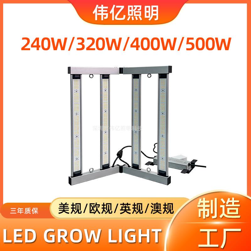 美规英规澳规澳规植物灯全光谱growlight种植灯lm301h281b301b