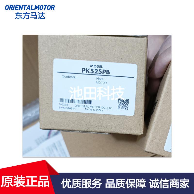 东方马达PK264A2-SG7.2PK264A2-SG9PK264AT