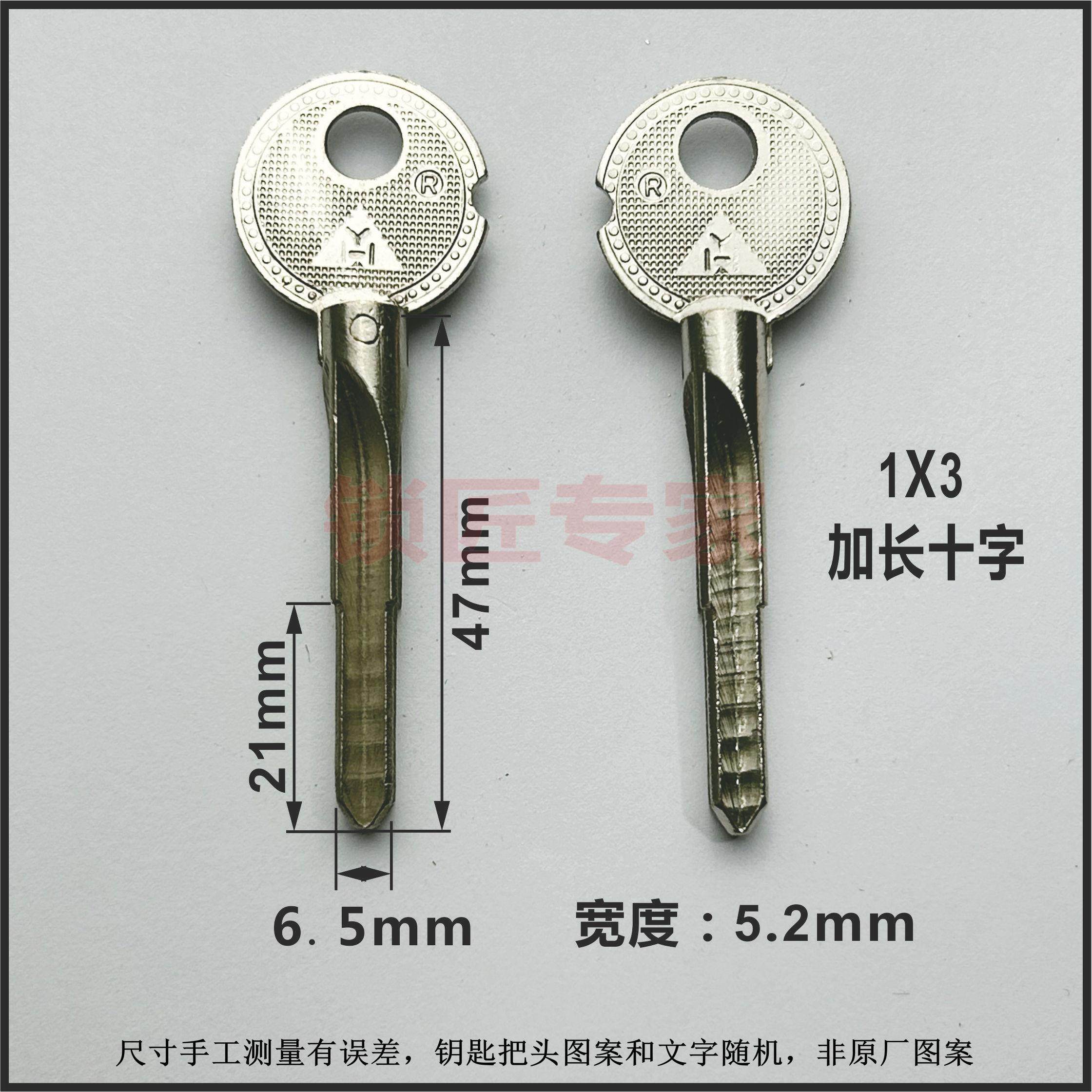 加长十字钥匙胚偏位错位钥匙坯子长十字花钥匙料左边大十字钥匙胚