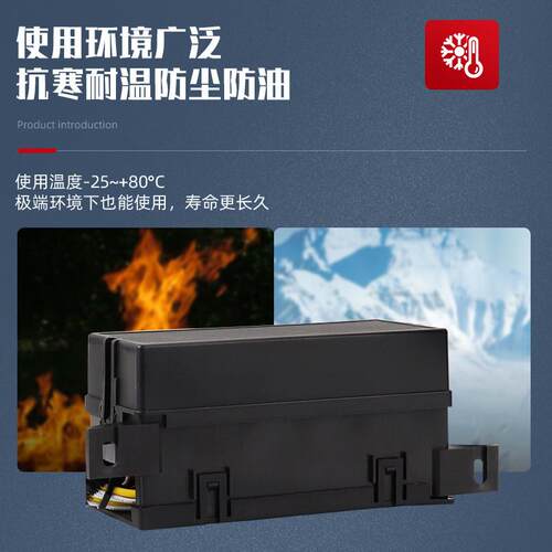 126路继电器11路保险丝配套线束保险盒改装汽车房车新能源用