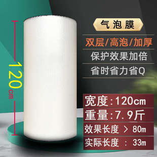 膜泡泡运输米1搬家棉宽卷装沫双层120cIm保护气泡大珍珠膜纸垫加