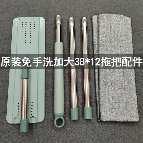 懒人平板免手洗拖把配件通s用刮刮拖把杆加大38*12墩布头拖布替换