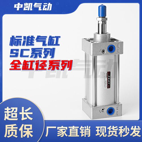 SC标准气缸32/40/50/63/80/100/125×25/7I5/150/175/200/250/300