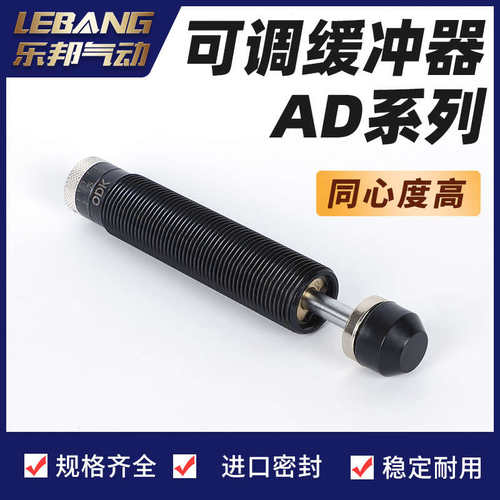 可调油压缓冲器AD1410/1412r/1416/2016/2020/2025/2030/2050-5