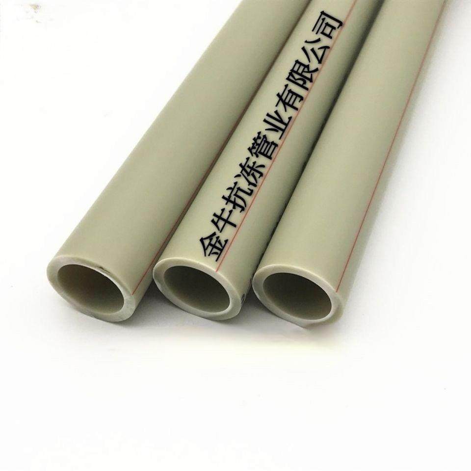 金牛抗冻灰色PPR水管202532家装工程冷热管4分6分1寸热熔水管,橡塑材料及制品,塑料管,淘宝优惠券,粉丝福利购,淘宝优惠卷