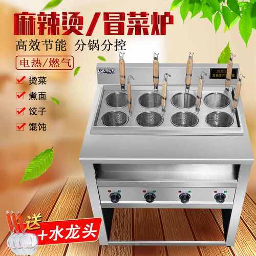 多功能电热煮面炉商用燃气下面机麻F辣烫锅冒菜炉烫面汤粉炉煮饺