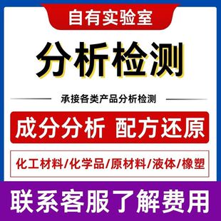 成核剂配方分析还原抗冲击性耐热增刚结晶增韧成核剂产品检测解密