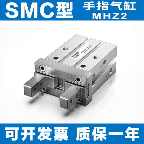 ---smc-mhy2--10d6d手指-型-mhc240d-25dmhzl2O气缸-32dmhz216d20