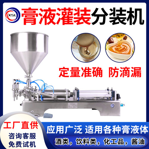 小型半自动蜂f蜜牙膏牛奶膏体液体自动定量灌装机胶水洗衣液罐装