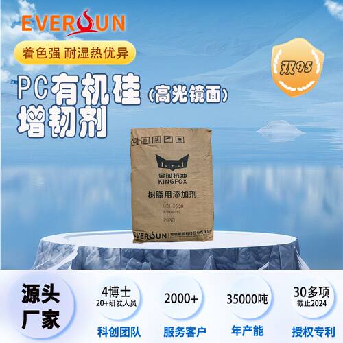 PC增韧剂 抗冲击改性 耐候耐化学 高光镜面 优异着色性 USI-3310