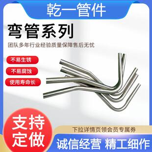 碳钢弯管无缝煨制异形U型S型弯管不锈钢双头锅炉盘管厚壁蛇形弯管