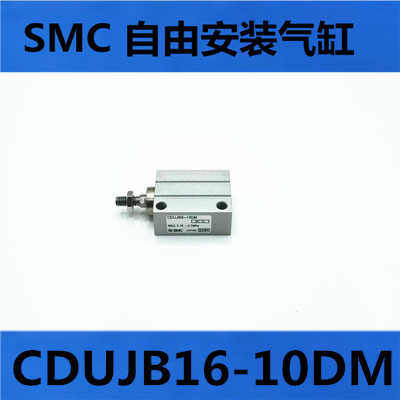 气缸b25 30d6d10kd  12 -- dm8-10-smc- -cuj8d--4d20小型cdu6 15