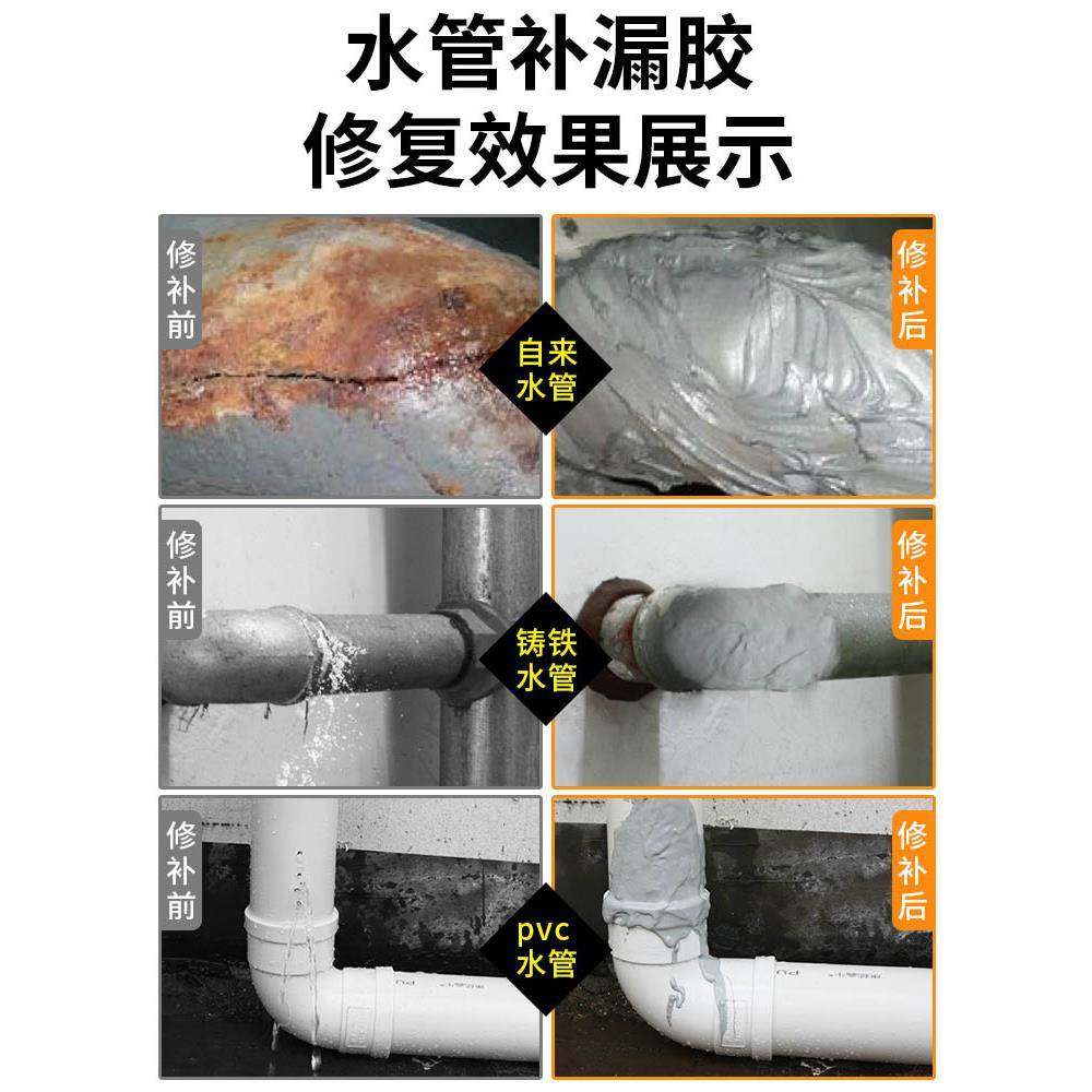 水管补漏胶pvc管漏水修补铸铁管下水管道接头防水堵漏胶ab胶,基础建材,防水涂料,淘宝优惠券,粉丝福利购,淘宝优惠卷