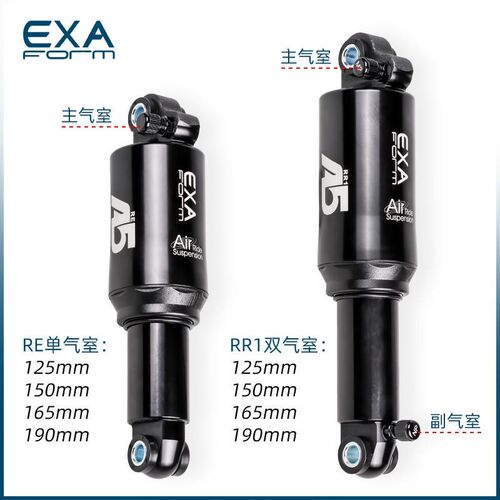 EXA自行车避震器125/150/1y65/190MM山地越野坡后胆减震滑板车