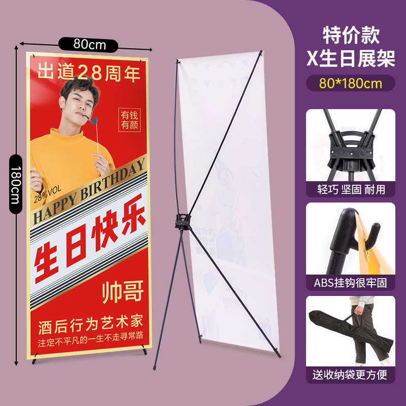 易展架恶搞牌毕业生日制作海报拉设计立接机搞怪宝牌人Z形定制土图片