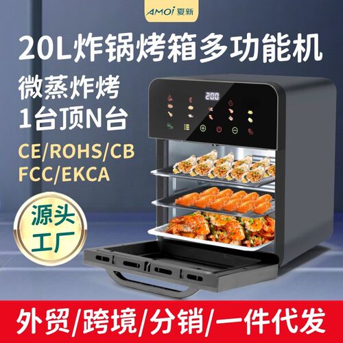 新款智能可视空气电炸锅家用智能大容量P多功能风炉炸烤箱