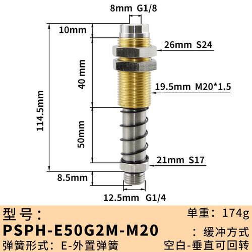 支架/psph4m杆/75/贝斯/50m3090gH3缓冲吸盘-金具-阿尔e25真空工