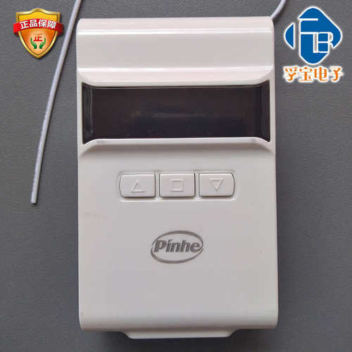 平和PINHE长远CY通用PHJ05管状电机控制器S卷帘门卷闸门控制器