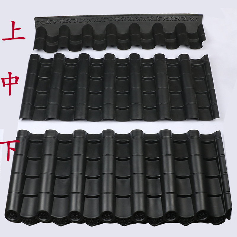 仿古瓦片合成塑料琉璃瓦屋顶树脂瓦古建门头屋檐围墙装饰加厚青瓦