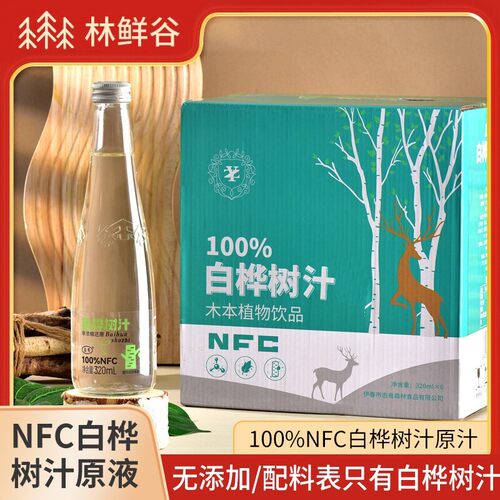 2026年新汁白桦树汁原汁无添加