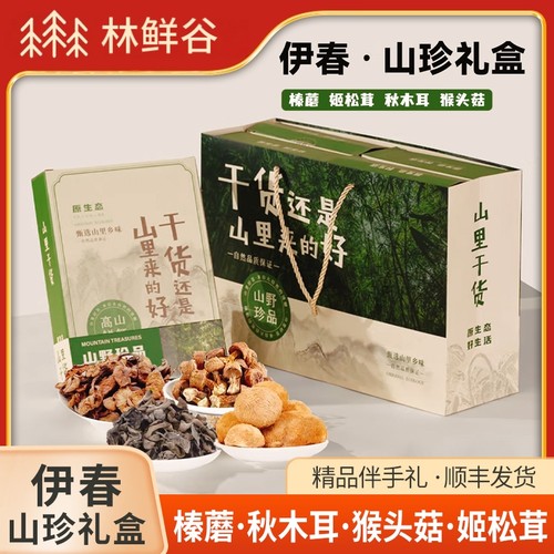 伊春山珍土特产精品礼盒伴手礼