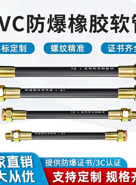 防爆挠性管镀锌防爆软管1/2寸防爆连接管阻燃耐压特价批发可定制