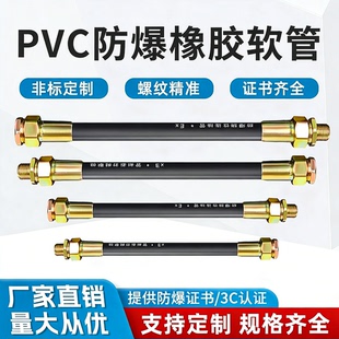 防爆挠性管镀锌防爆软管1/2寸防爆连接管阻燃耐压特价批发可定制