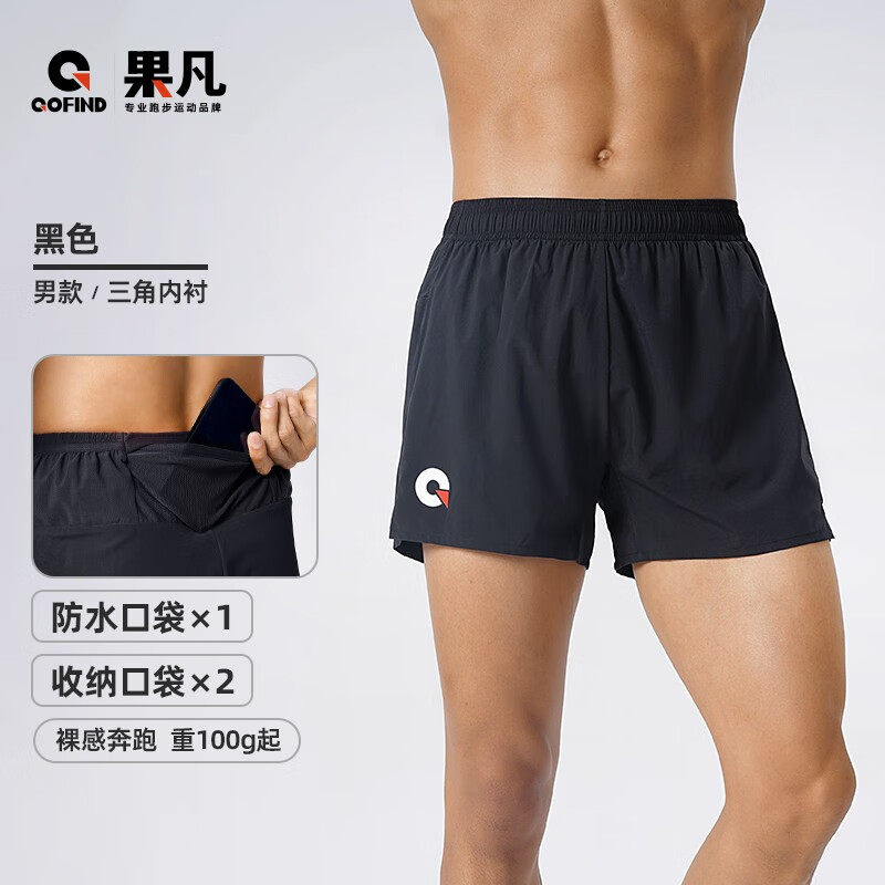 果凡2.0跑步短裤马拉松3.5分