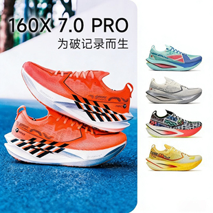 特步160X7.0pro全掌碳板竞速跑鞋 透气超轻回弹 专业马拉松PB跑步鞋