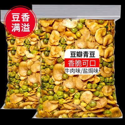 香酥豆瓣青豆二斤装