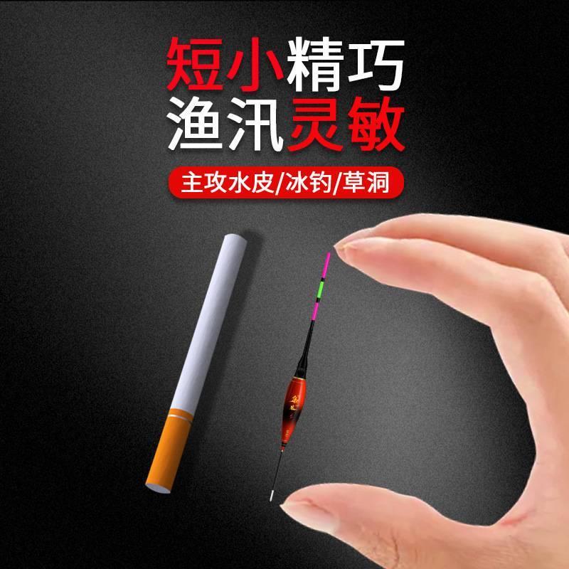 咬钩变色日夜两用浅水超短夜光鱼漂电子加粗尾高灵敏草洞鲫鱼浮漂