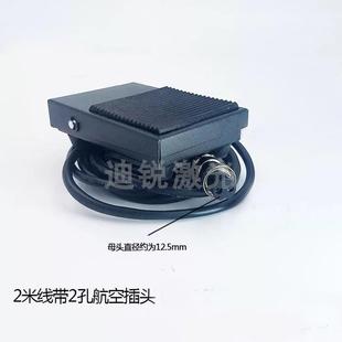 激光机脚踏开关镭射打标机两芯三芯脚踏焊接机TFS踏板脚踩按 新品