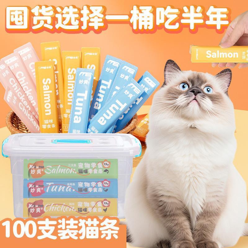 猫咪零食猫条100支/桶猫咪湿粮成猫幼猫补营养增肥发腮猫零食全价