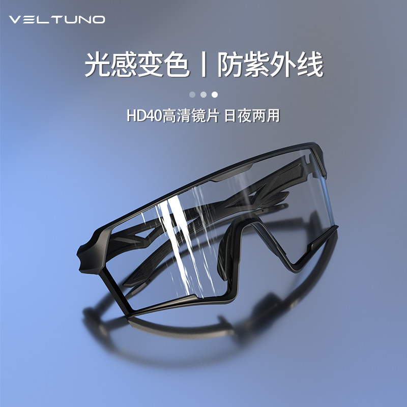 Veltuno骑行眼镜运动风镜防风沙