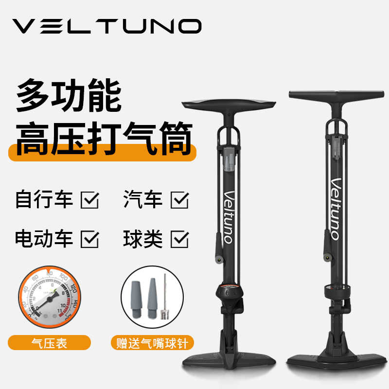 Veltuno自行车打气筒高压160PSI