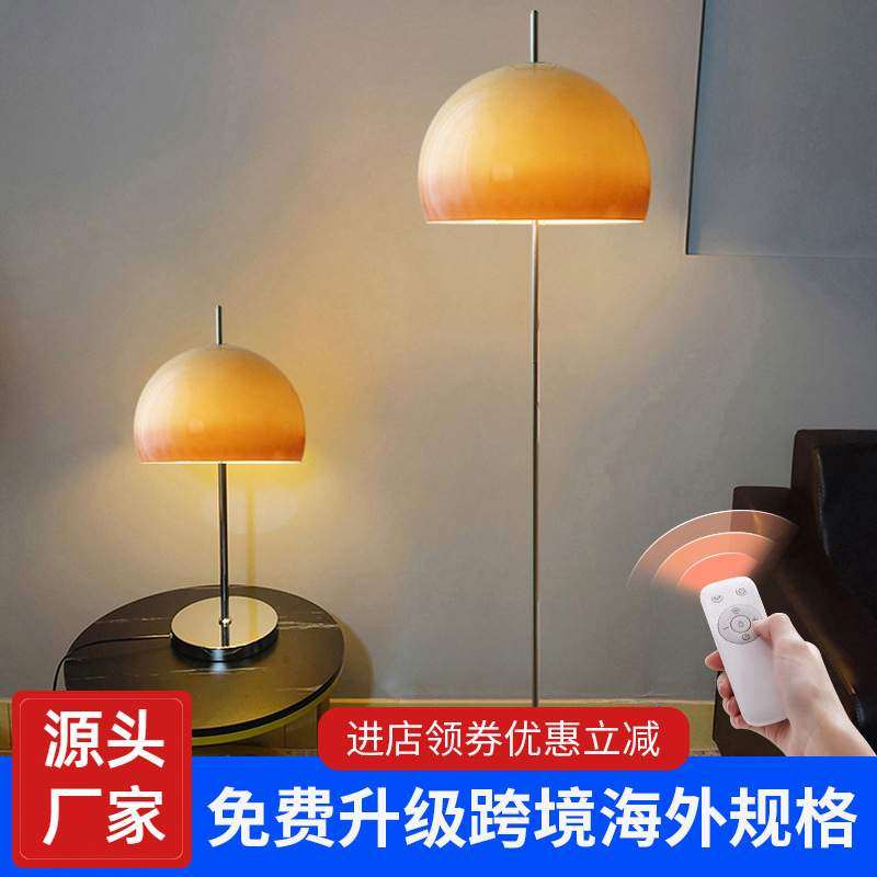 蘑菇落地灯玻璃侘寂风中古民宿客厅沙发装饰台灯包豪斯可调光复古,标准件/零部件/工业耗材,车间地垫,淘宝优惠券,粉丝福利购,淘宝优惠卷