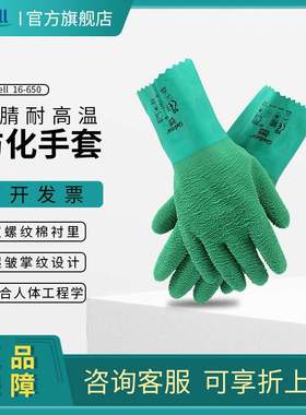 ANSELL/安思尔16-650 绿色橡胶手套工业丁腈防化手套耐高温手套