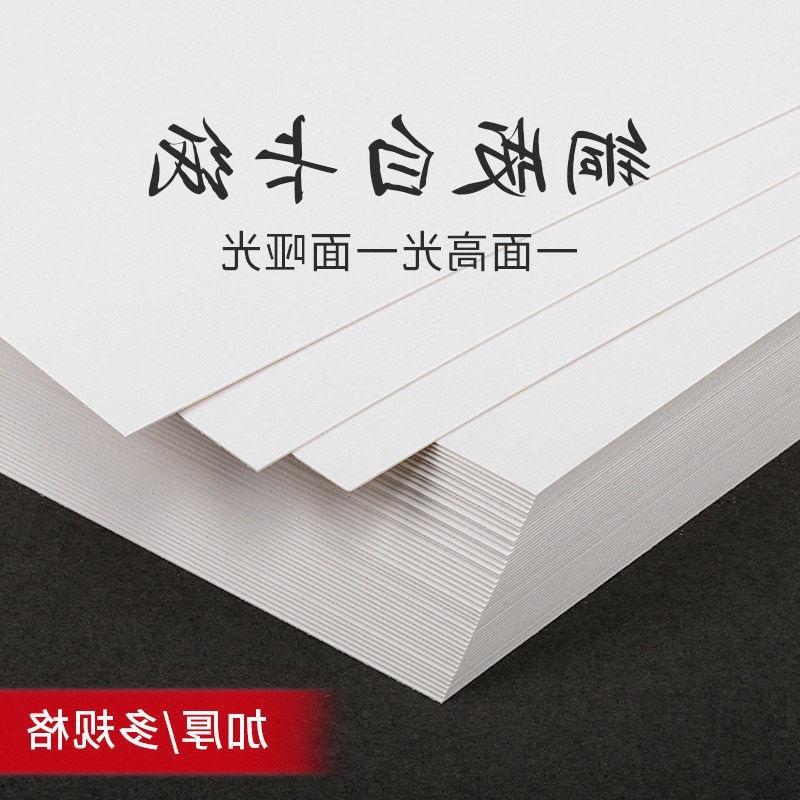 正度全开/半开/开铜版白卡纸大张厚硬双面克30000克单光面