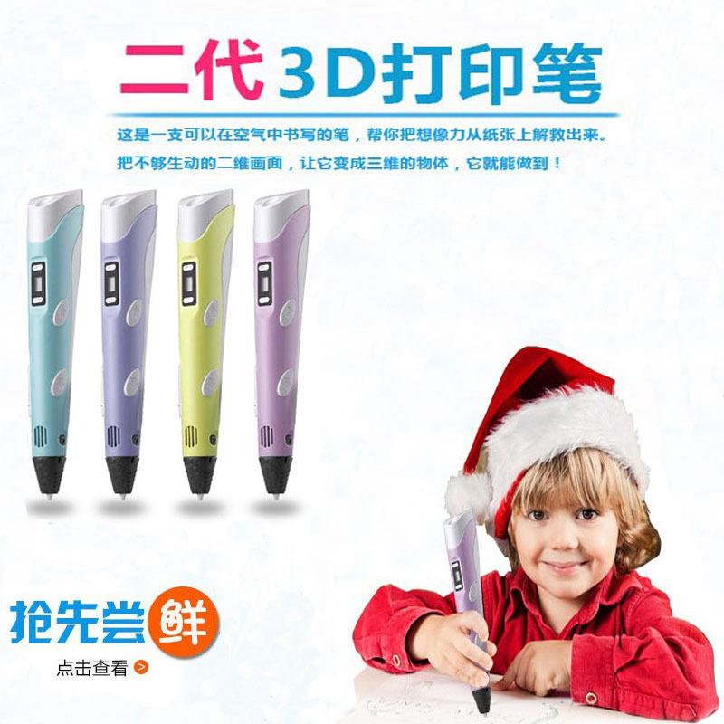 儿童绘画3d打印笔儿童节礼物二代3d绘画笔美术儿童玩具3dpen