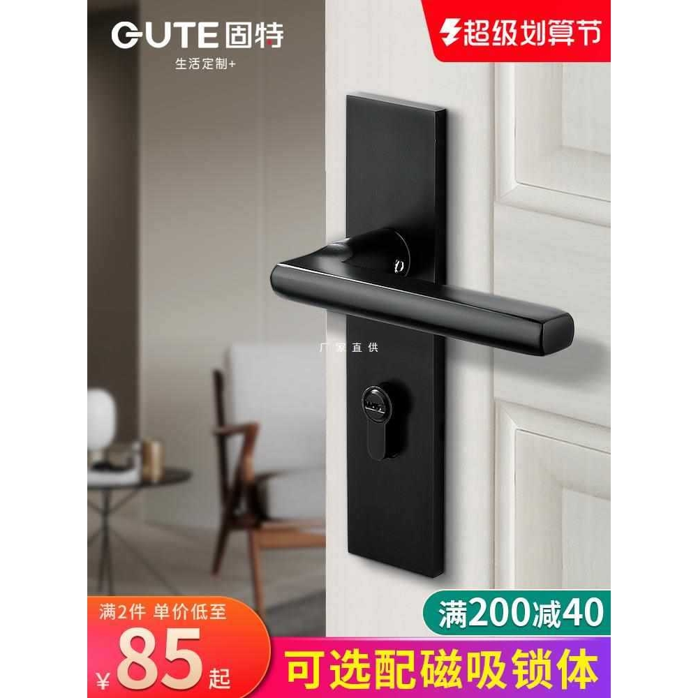 固特门锁室内卧室房门锁磁吸静音黑色门把手分体锁现代通用型