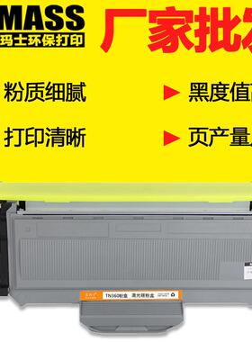 适用于TN360粉盒2150703070457320M7205LJ22002115墨盒