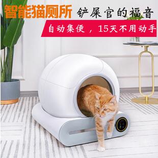 智能猫砂盆清洁猫厕所全自动铲屎机电动大号猫盆猫沙盆AI远程控制