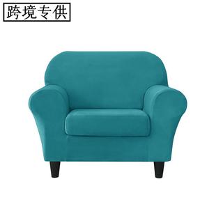 Ebay银狐绒布弹力沙发套扶手款 沙发套 五片式