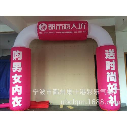 厂家直供四方形充气拱门定制广告典礼活动门厅充气模型彩虹门