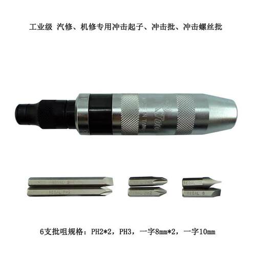 冲击套筒组套撞批冲击螺丝刀冲击批冲击起子汽修工具组