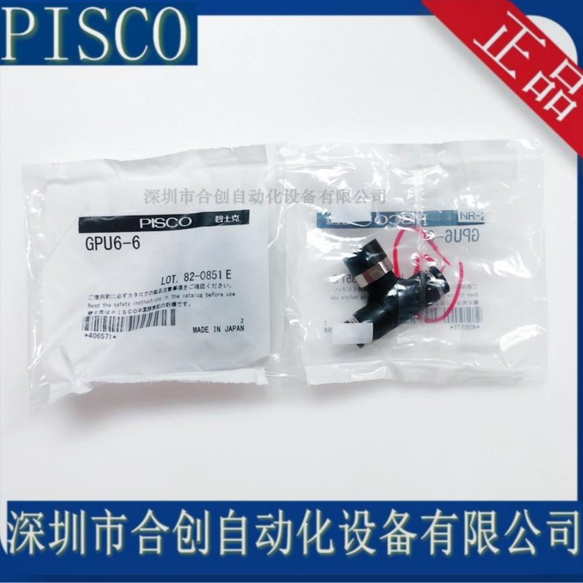 日本PISC日本PISCPO压力表GPU6-6GU4-4接GPU8-8管直通士碧士克匹