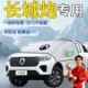 长城炮商用版 汽车遮雪挡冬季 车前挡风玻璃防冻罩防雪防霜车衣车罩