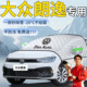 大众朗逸新锐汽车遮雪挡plus车前挡风玻璃防雪罩防冻XR五百万pro